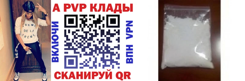 A-PVP мука Бакал