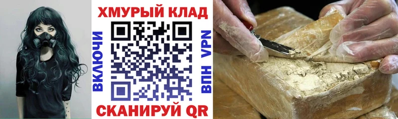 ГЕРОИН герыч  Бакал 